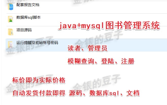 java mysql图书管理系统图书借阅管理系统图书馆管理系统源代码