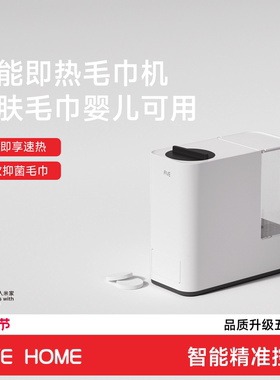 FIVE即热毛巾机已接入米家APP