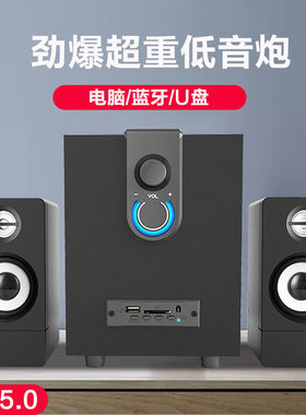 【超重低音炮】电脑音响蓝牙木质