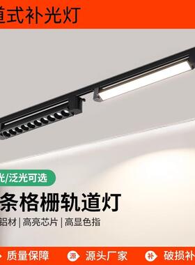 LED轨道长条导轨道式散补铺光滑行可调节射灯服装店铺商城用筒灯