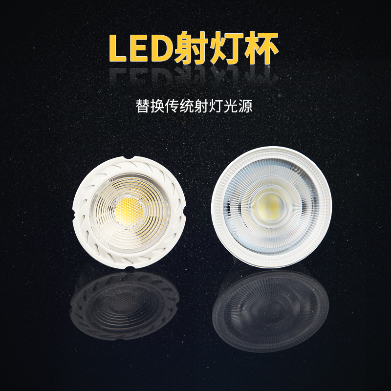 led三色光插脚CU10宽电压110v接头mr16G5.3灯替换泛黄光e27杯泡
