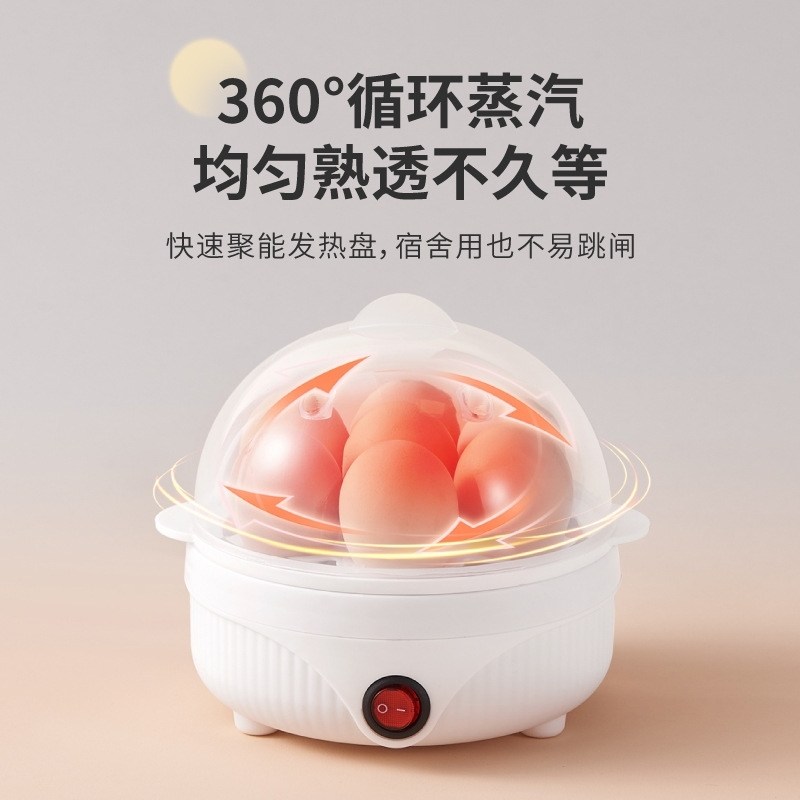 煮蛋器蒸蛋器小型家用厨房办公室迷你多功能自动大容量煮蛋神器