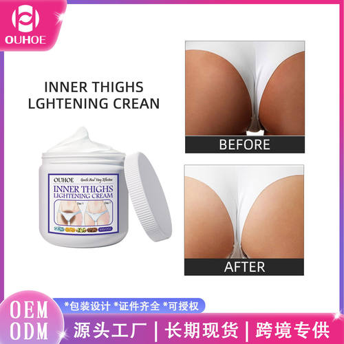 Thigh inner skin cream for whitening and 大腿内侧美肤霜嫩白