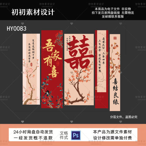 清新文艺风婚礼欢迎牌素材支持文字与细节修改
