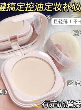 Setting powder compactsLight and thin makeup setting定补妆粉