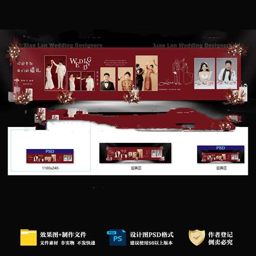 婚礼迎宾背景板红色主题照片墙婚庆设计PSD模板素材