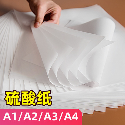 硫酸纸 tracing paper a1 a2 a3 a4 a5 plate drawing 绘画临摹纸
