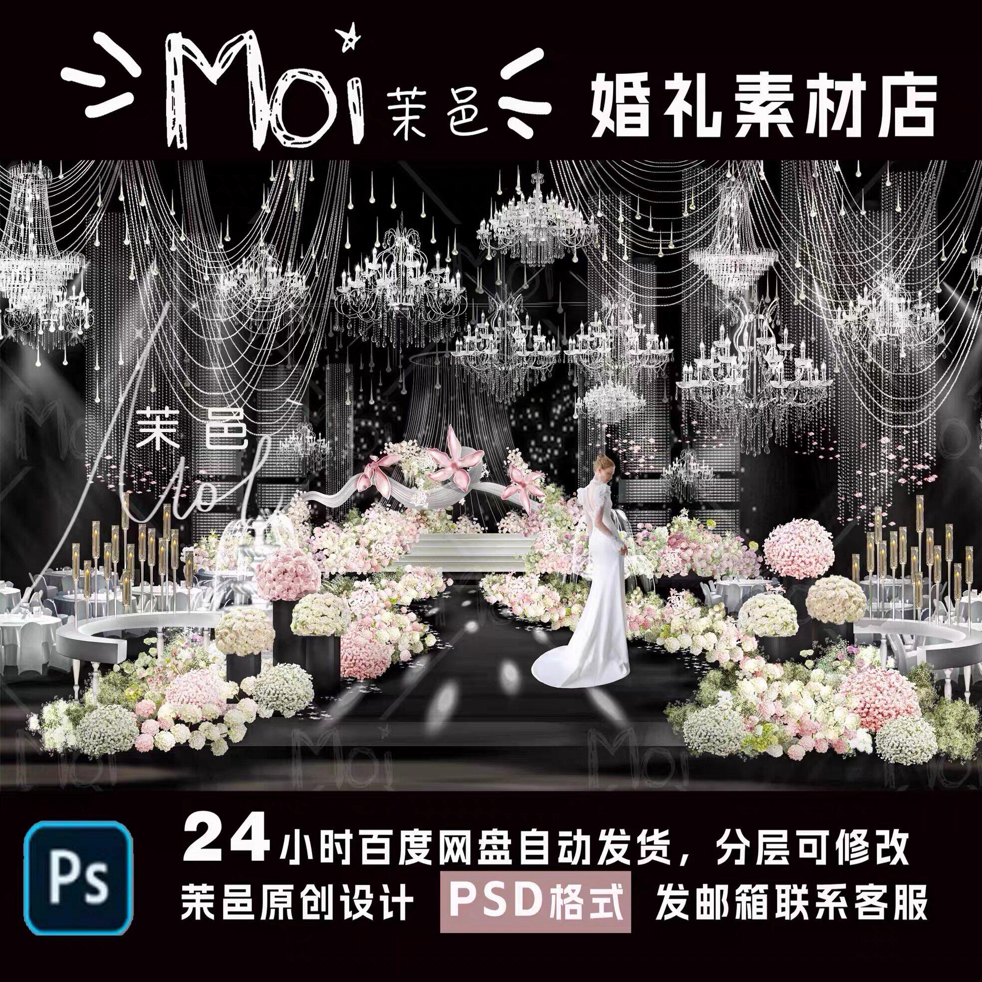 极简文艺风婚礼欢迎牌 PSD 源文件支持文字颜色修改