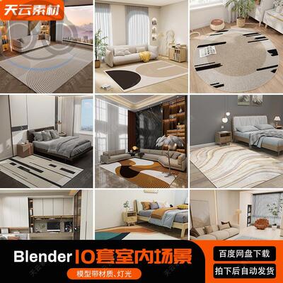 Blender室内场景3D人物模型设计素材源文件可编辑