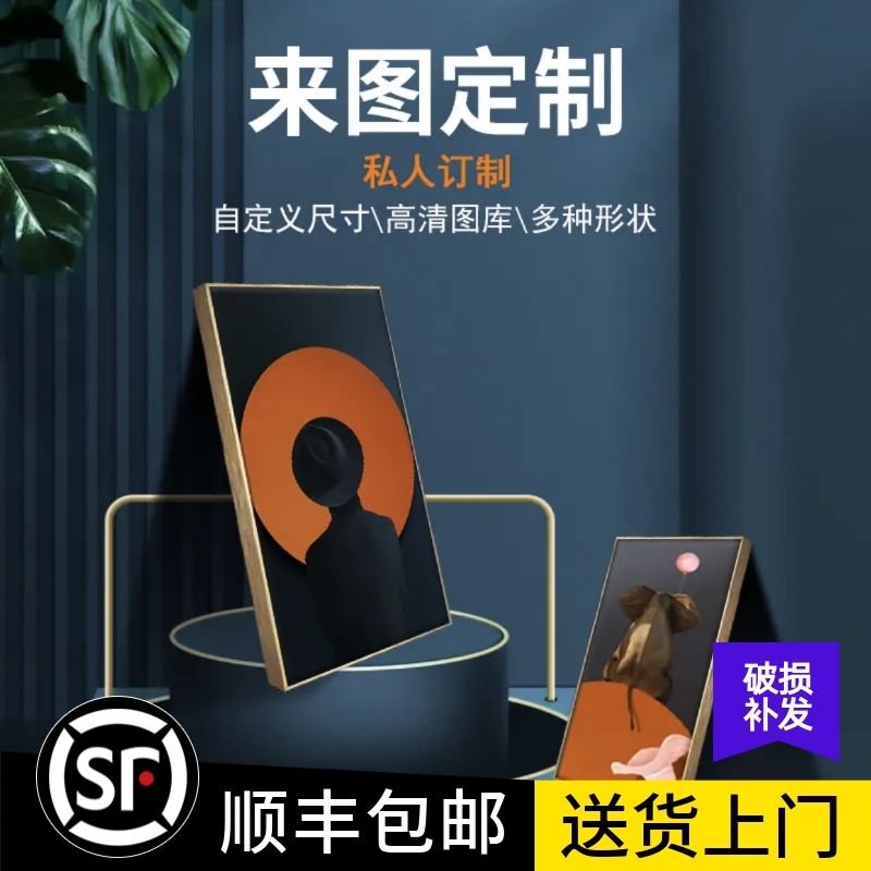 来图定制装饰画定做婚纱照海报动漫个人写真照片挂画相片图片壁画
