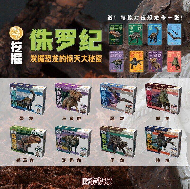 匹诺启蒙考古儿童挖掘彩绘侏罗纪恐霸王龙史前巨兽剑齿虎4-11岁女