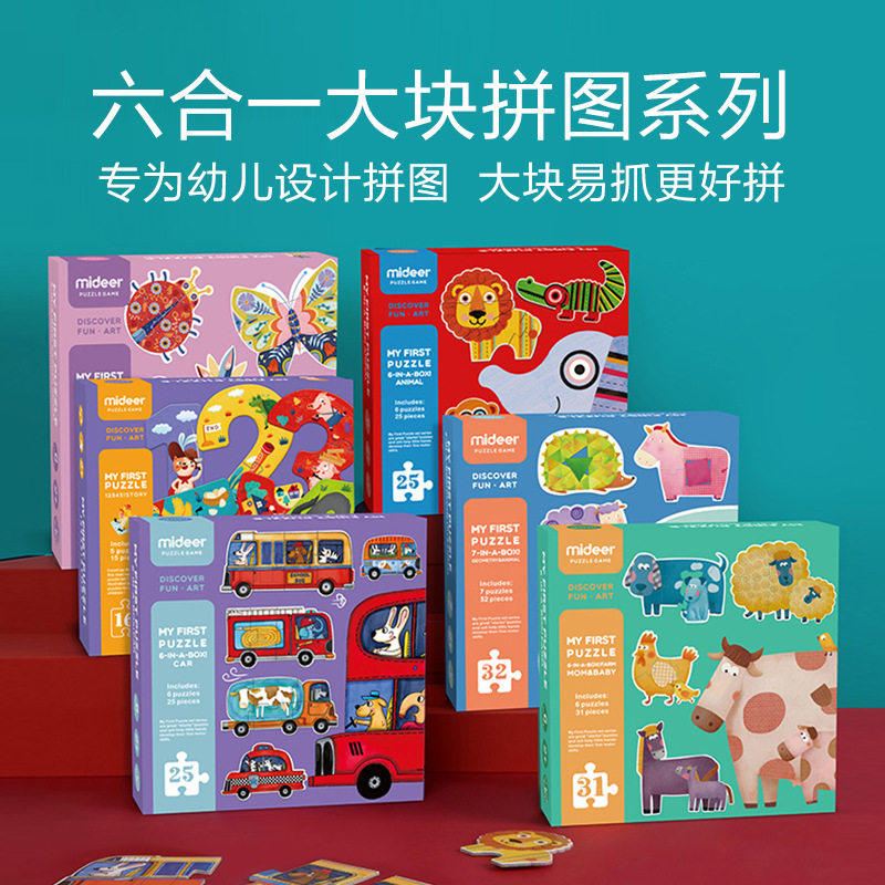 mideer弥鹿儿童益智拼图工程车
