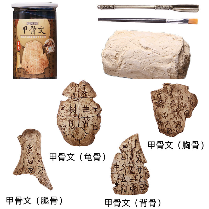 新款匹诺考古盲盒甲骨文天然手工