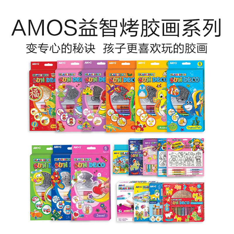 AMOS星座仙女款胶画免烤手工制作