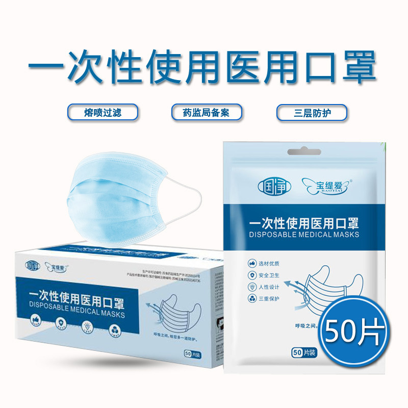 一次性医用口罩医疗外科三层夏季成人白黑色正品医护不勒耳口罩|msdalam kategori ubat-ubatan OTC/Peralatan perubatan/Bekalan Perancangan Keluarga, Peralatan perubatan, Mask (peralatan) - dari Buy2taobao.com untuk memberikan perkhidmatan ejen Taobao profesional membeli