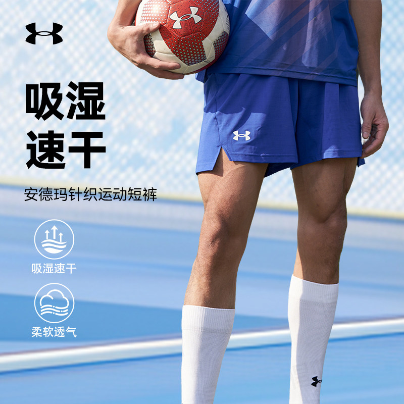 UA安德玛短裤男夏季速干透气针织运动裤女休闲宽松跑步训练五分裤