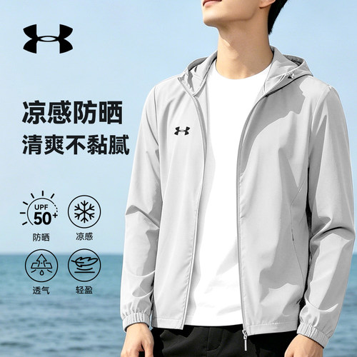 透气防晒防晒测试官方正品