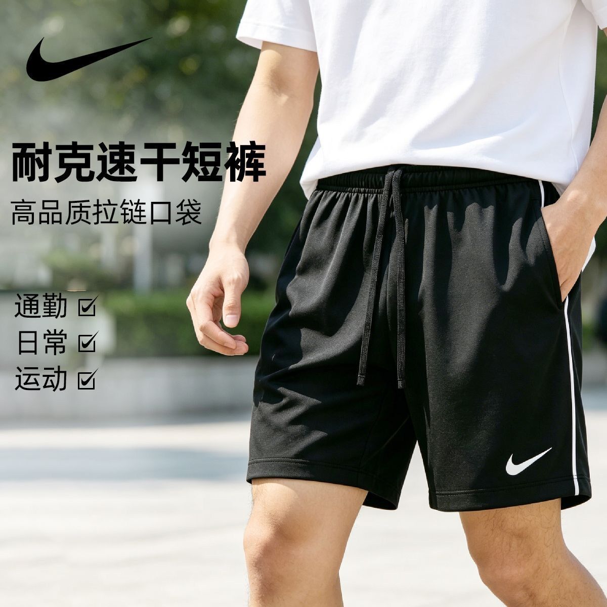 nike耐克男士运动短裤速干跑步裤健身专用黑色裤篮球五分裤正品