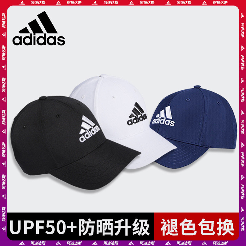 Adidas帽子价格 Adidas帽子图片 星期三