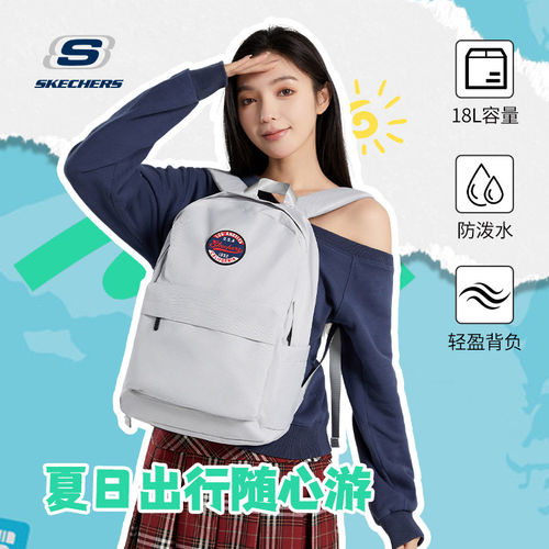 斯凯奇女轻便旅行电脑双肩包