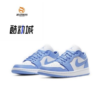 NIKE酷动城正品AJ1大学蓝篮球鞋