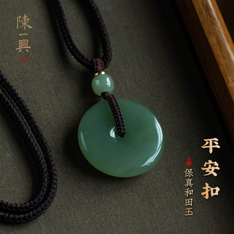 一兴原创老坑和田玉平安扣吊坠男女保真玉佩挂件天然玉石玉坠项链