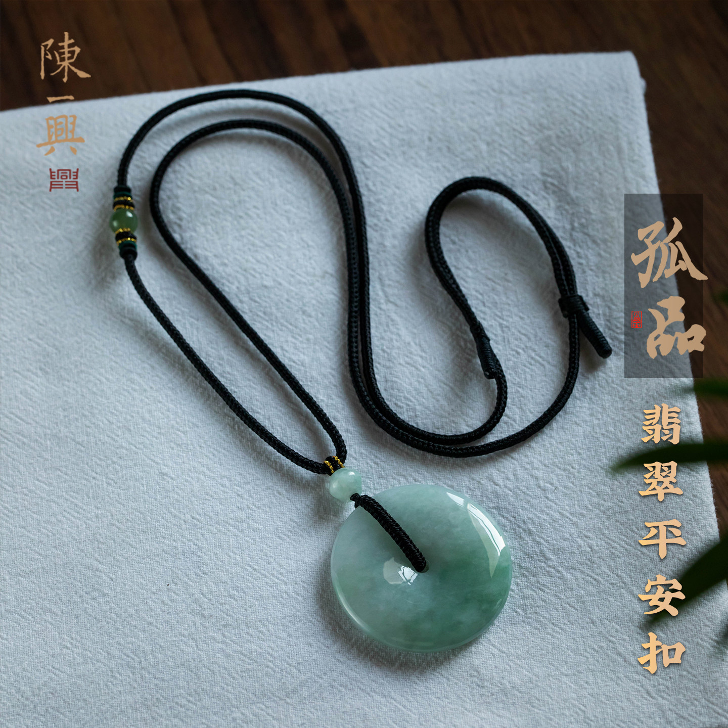 孤品【康宁.平安扣】天然翡翠吊坠玉佩男女高档毛衣项链一物一证