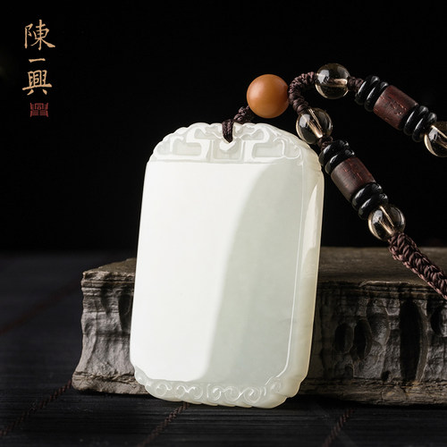 一兴和田玉平安无事牌玉吊坠