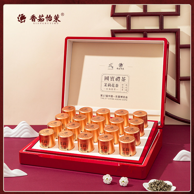 新款创意横县茉莉花茶浓香型特级小罐装茶长海极萃男女士商务礼盒,茶,茉莉花茶,淘宝优惠券,粉丝福利购,淘宝优惠卷