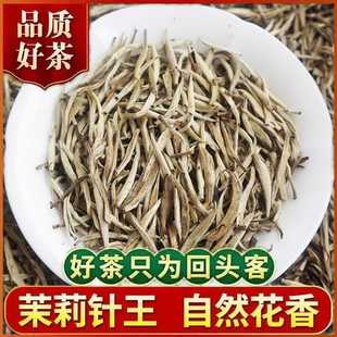 特级全芽茉莉银针 茉莉花茶2025年新茶 嫩芽浓香型茶叶罐装