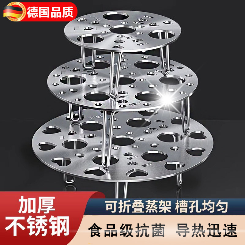 德国不锈钢蒸架厨房家用多功能隔