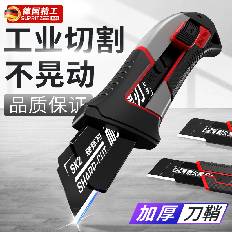 重型美工刀壁纸刀加厚裁纸刀切割
