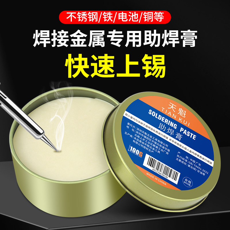 不锈钢焊锡膏助焊剂强力易上锡免洗焊接无酸无卤电烙铁松香助焊膏