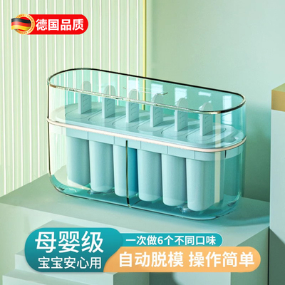 自制雪糕模具家用食品级制冰盒