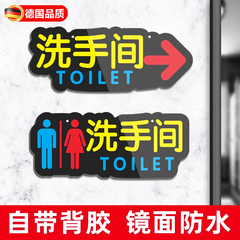 男女洗手间导向牌指引牌标识牌