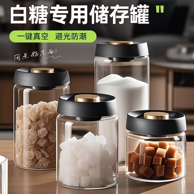 糖果罐玻璃密封罐家用白糖储存罐