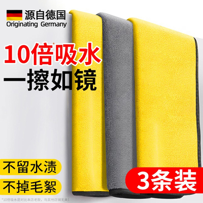 擦车专用毛巾加厚超强吸水