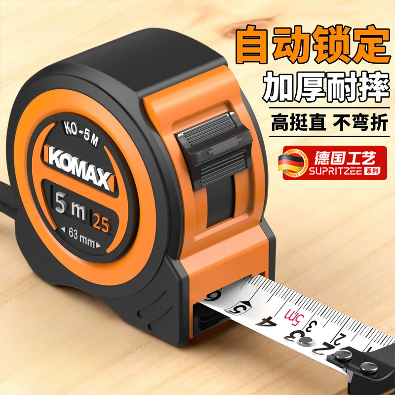 5米卷尺加厚防割手尺子钢卷尺3米