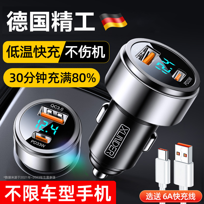 德国车载充电器手机超级快充头点烟器转换插头车充插座汽车用USB