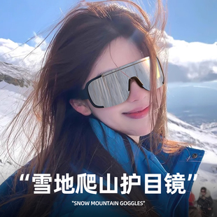 护目镜户外登山滑雪防风防灰尘不起雾骑行爬山套镜徒步太阳镜墨镜