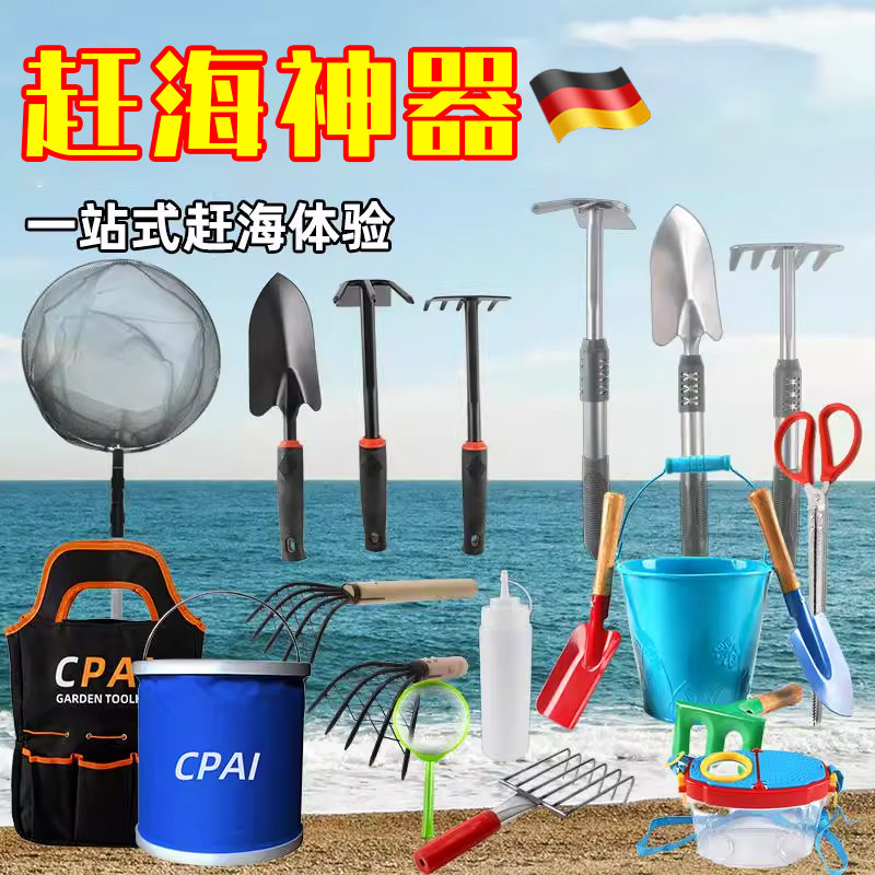 赶海工具专业赶海神器海边套装成人儿童装备挖蛤蜊耙子抓螃蟹夹子