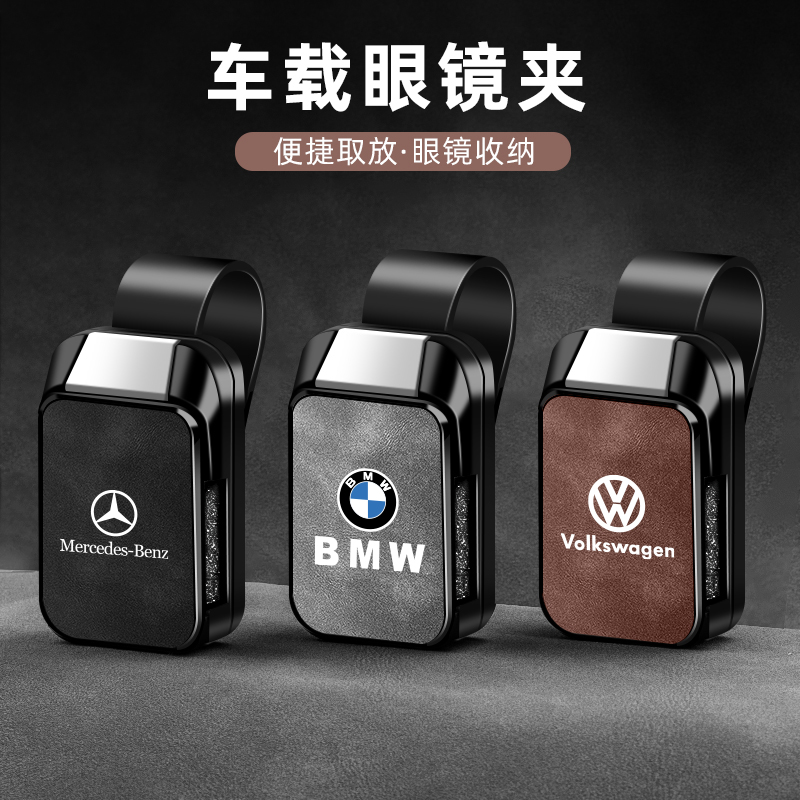 汽车眼镜夹多功能载遮阳板