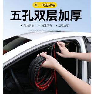 德国汽车密封条双层隔音降噪车门加厚门缝密封条消除异响防尘通用