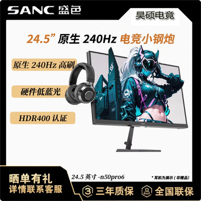 电竟显示器高刷显示器游戏电竟