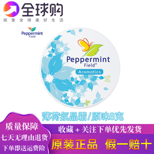 泰国Peppermint Field花香薄荷膏蚊虫叮咬舒缓提神醒脑氛晶霜8g