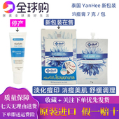 泰国进口yanhee消痘膏7克新装 消痘霜祛粉刺收缩毛孔暗疮去痘男女