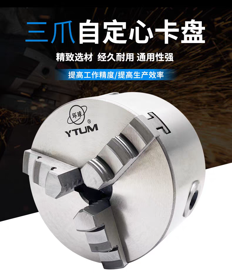 三爪自定心卡盘K1180 100 125 160 200 250 320C 400C