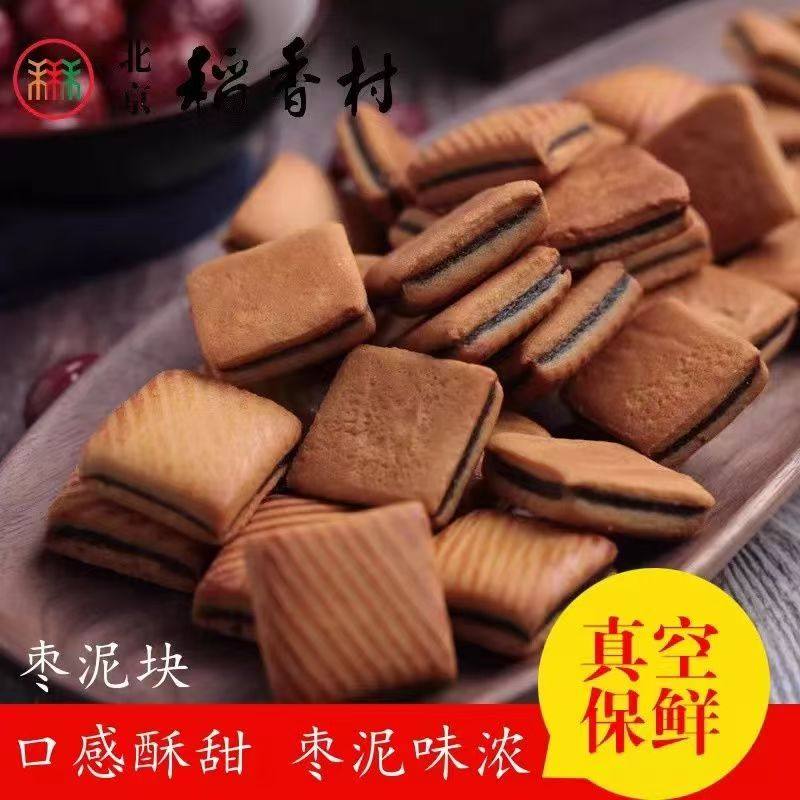 三禾北京稻香村糕点枣泥块早餐下午茶聚餐祝寿生日摆盘点心订婚