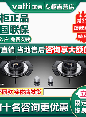 新款华帝B8407B/8408B/864B/B866B1/B866B燃气灶家用天然液化气煤