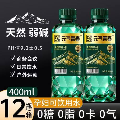 新日期瓶装天然苏打水矿泉水饮料